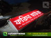 Profile Lighting Signboard Pana Lighting Signboard in Dhaka